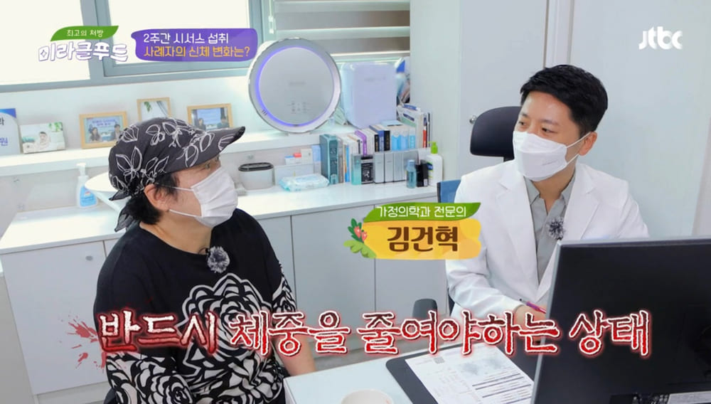 JTBC미라클푸드