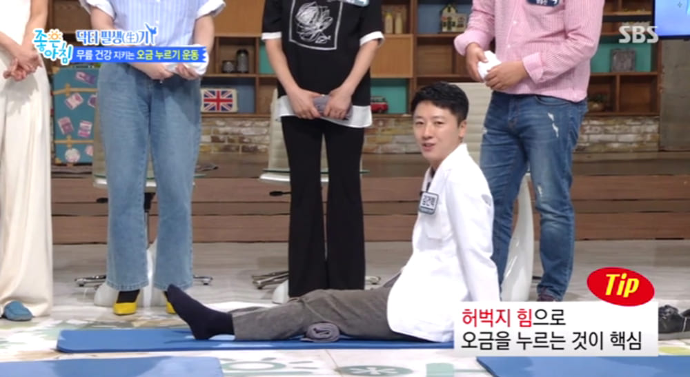 SBS좋은아침